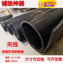 Special rubber leather for paving the bottom of the car rubber pad clamp line rubber sheet truck fender wear-resistant conveyor belt