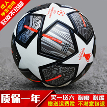 2021 World Champions Cup Football Wear-resistant Adult No. 4 Children Primary and Secondary School Students No. 4 Competition Training Special