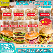 Whole box of Michael Yi Burger Bread round square bag oats American Pork Chop Burger Western baking commercial