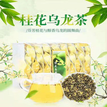 Taiwan Alpine Osmanthus Oolong Tea: Frozen Top Oolong Tea and Osmanthus with Triangle Tea Bag 500g