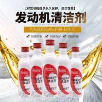 Suitable for Honda 4s gasoline engine cleaner cleaning agent additive fuel treasure direct injection EFI