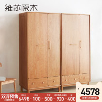 Vesa full wood wardrobe modern simple layered partition lockers Nordic small apartment cherry wood clothes cabinet