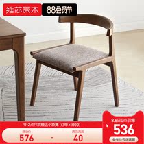Visha solid wood dining chair Nordic Oak soft bag cushion Desk chair Modern simple home office chair Study chair