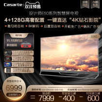 Casarte Casarte K55E50 55 inch 4K frame enjoy ultra HD voice smart screen 128G TV