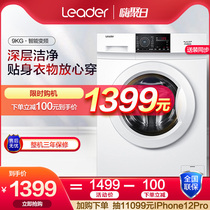 Haier produced Commander 9 kg large capacity sterilization variable frequency drum automatic washing machine @G90B36W