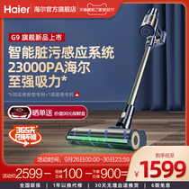 Haier wireless vacuum cleaner household handheld large suction car carpet small cat dog hair dust removal mite all-in-one machine G9