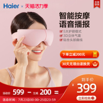 Haier eye massager Eye hot compress Intelligent eye protection instrument Relieve fatigue Eye massager HTJ-E01