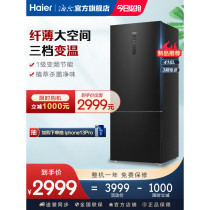(space) Haier 416L Two-door Double-door Frequency Conversion Air-cooled Frost-free Thin First-Class Energy-saving Household Refrigerator