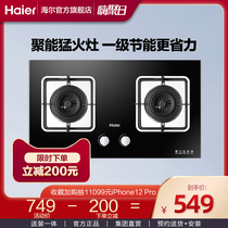 Haier gas stove Gas stove double stove household stove Fierce fire stove stove Natural gas stove Liquefied gas stove QE5B0