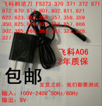Flying razor charger A06 FS373 370 371 372 871 872 870 873 power supply line