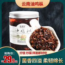 Yunnan specialty snacks oily chicken instant mushroom sauce spicy chicken mushroom rice noodles bibimbap canned 460g