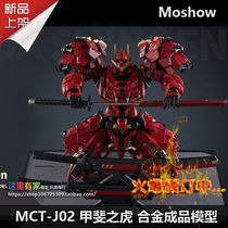Book moshow mold life ancestor effect MCT-J02 Kai Tiger Takeda Xinxuan alloy finished products