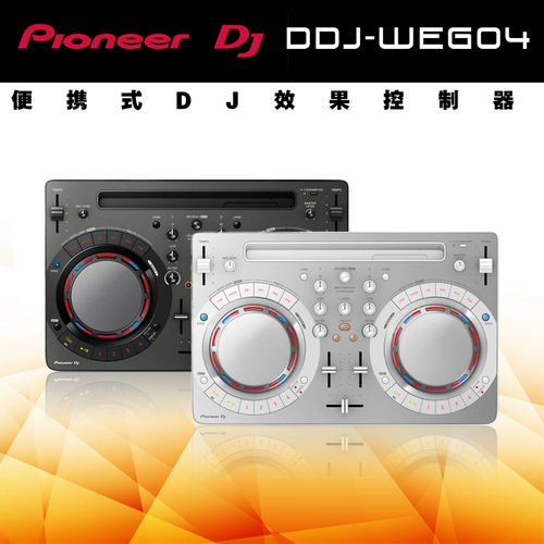 Pioneer Pioneer ddj-wego4 введение диск Dis Dip Home Rekordbox/Traktor/djay/wedj