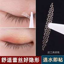 Traceless Mesh Grace Double Eyelid Paste Female Invisible Natural Mesh Water Spray Olive Type Sticky on One Face
