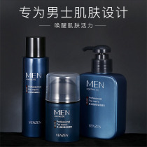 Mens oil control Toner skin care three-piece facial cleanser mild Moisturizing Toner skin tender set