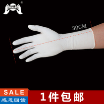 Miao kang lengthened thickened disposable nitrile gloves food catering nitrile latex rubber dishwashing waterproof and oilproof
