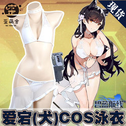 Kantai Collection Atago Cosplay costumes