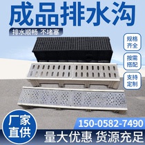 Finished resin drainage ditch U-groove finished drainage trench slot type linear drainage ditch composite manhole cover