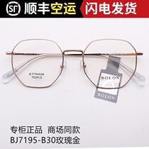 Tyrannosaurus 2021 new optical frame men's and women's full frame ultra-light metal beta titanium fashion myopia glasses frame BJ7195