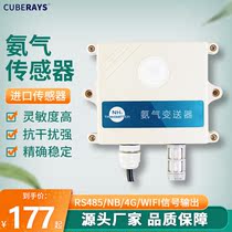  NH3 ammonia concentration sensor transmitter Industrial 485 Chicken coop pig public toilet breeding alarm 4-20mA detector