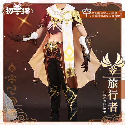 taobao agent The first beast cat spot original god cos clothing empty cosplay men's two -dimensional Ying game clothing