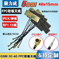5DB 2g 3G GSM GPRS 4G Full Frequency LTE WCDMA high gain built-in FPC soft board IPEX antenna