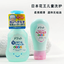 Flowers Wang Japan Child wash baby boy girl gentle no silicone oil shampoo 300ml hair care vegetarian 180g