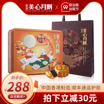Hong Kong-style Mid-Autumn Festival gift package