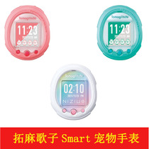Bandage Tamagotchi Smart Tu song NiziU touch screen dialogue electronic pet watch Toy