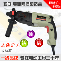 Hugong high-power three-use 26 light electric hammer(electric hammer electric pick electric drill three functions)impact drill