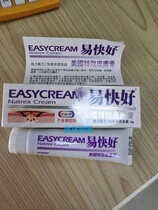 Hong Kong EASYCREAM easy good American special effects skin cream 30g Friction Cream