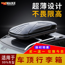 Warranty 5 years Brand MAIKE general suv Off-road vehicle car roof luggage luggage rack Suitcase crossbar