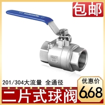 304 stainless steel ball valve two-piece two-piece 4-inch 1-inch 2-inch internal thread large flow valve DN15 25 50