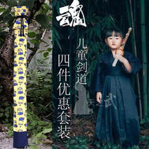 Tian Zhi Wu childrens four-piece set high-quality kendo suit cotton jacket pants skirt bamboo knife small yellow man bamboo sword bag