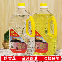 Miao Xianglian Taiwan ghee 2 liters liquid ghee lamp oil long light oil environmental protection pure smokeless White