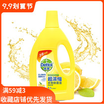 Drip fresh lemon clothing Sterilizing liquid (super concentrated) 1 5L