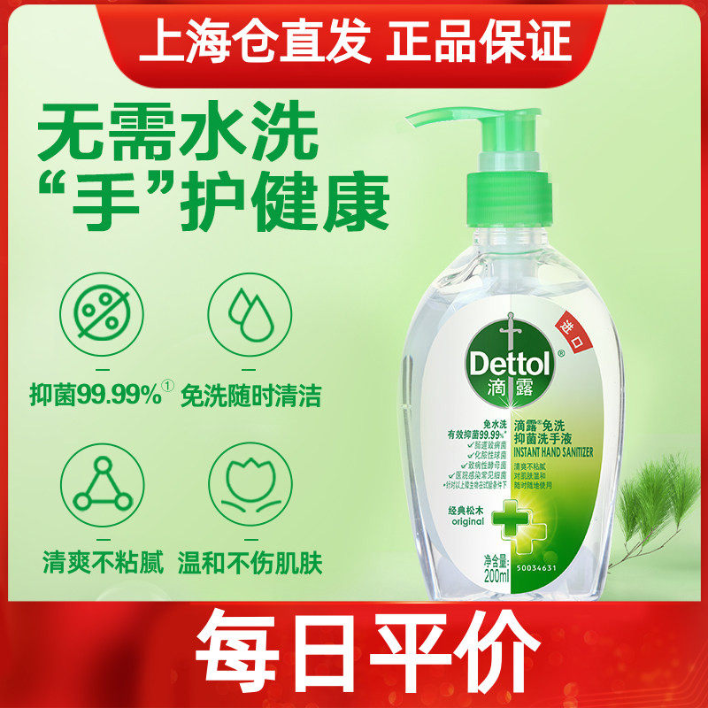 滴露消毒液蓝瓶-滴露消毒液蓝瓶促销价格、滴露消毒液蓝瓶品牌- 淘宝