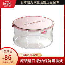 Japan iwaki heat-resistant glass crisper box large capacity bento box ultra-light lunch box microwave Bowl