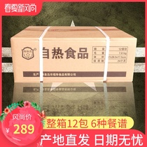 Special Forces individual soldiers self-heating food Haifushou military food dry food instant food whole box of rations non-13