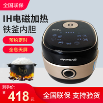  Joyoung Joyoung F-20T5 Iron Kettle Rice Cooker IH Rice Cooker Smart Mini Household Multi-energy Pressure Cooker Pot