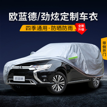 GAC Mitsubishi Outlander car cover car cover SUV special thickened sunscreen rainproof and heat insulation Jinxuan car full jacket