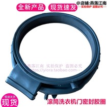 Suitable for Haier G100679HB14SU1 G80688HBDX14XU1 N drum washing machine door sealant ring