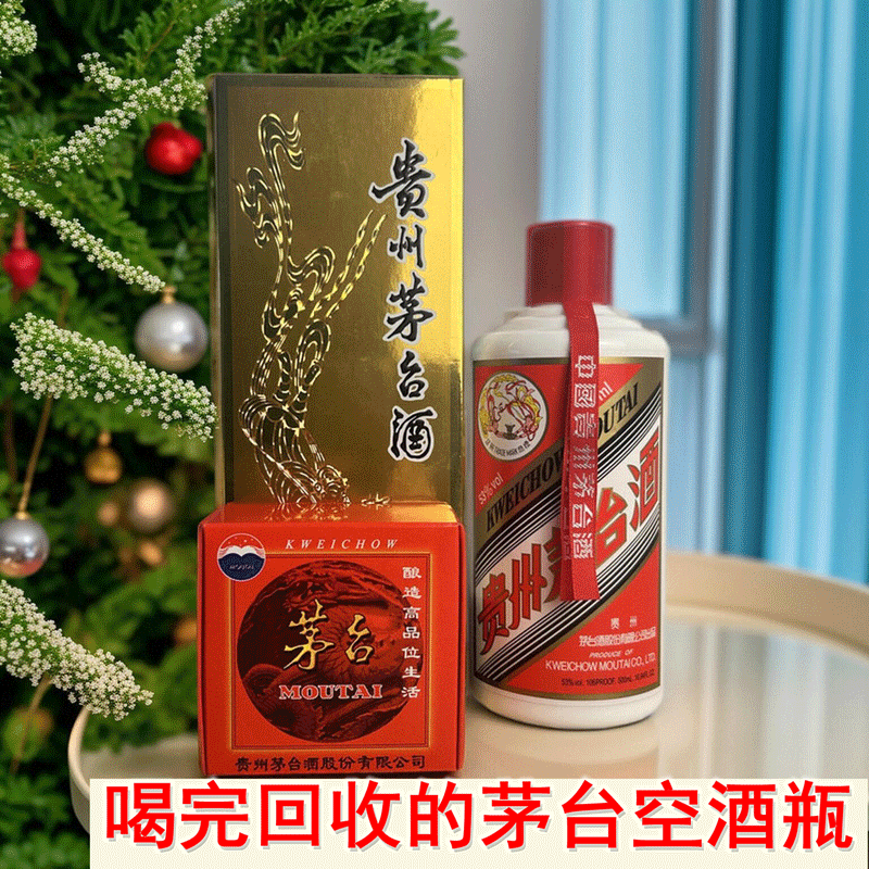【空瓶•空箱】貴州茅台酒 15年 十五年茅台空瓶-十五年茅台空瓶促销价格、十五年茅台空瓶品牌- 淘宝