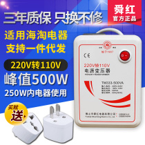 Transformer 220V to 110V Japan and the United States 110V to 220V 100V power supply voltage converter Shunhong 500W