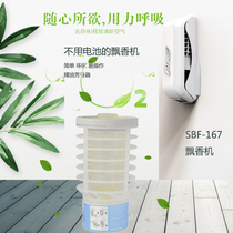 Oliqi aromatherapy machine Household liquid essential oil aroma diffuser Aroma machine Toilet air freshener box automatic fragrance purification