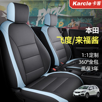 Flying seat cover 21 The fourth generation Honda life comes to Foam sauce all-bag female special seat retrofit car cushion