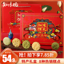 Zhiwei view Traditional pastry gift box Gift bag Snack gift Mung bean cake Hangzhou specialty snack snack hand gift