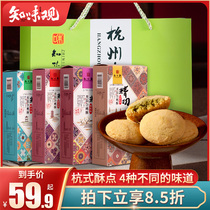 Zhiwei Guanhe peach cake gift packaging Hangzhou specialty pastry gourmet snack gift Walnut Cake biscuits