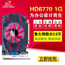Kanoki HD6770 real 1G computer independent game graphics card drawing office desktop computer graphics card