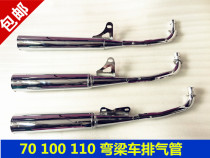 Motorcycle Parts Exhaust Pipe Curved Beam Car Thai Honda 110 Dayang 100 Jialing 70 Silencer Exhaust Pipe